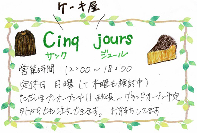 CINQ_JOURS_greeting.jpg