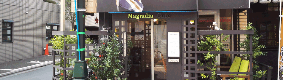 MagnoliaCafe(マグノリアカフェ) 阿佐谷商和会