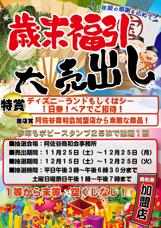 saimatsu_poster2018.jpg