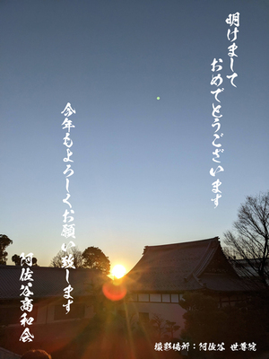 明けましておめでとうございます。阿佐谷商和会 商店街