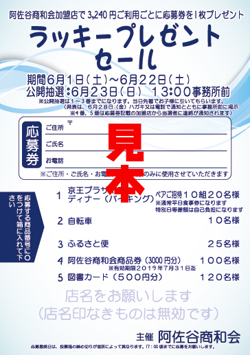 応募用紙2019（見本）.jpg