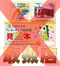 nostyle店内
