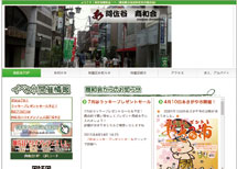 商和会豊島屋豆腐店 阿佐谷商和会のホームページをご利用ください
