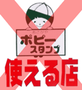 nostyleスタッフ