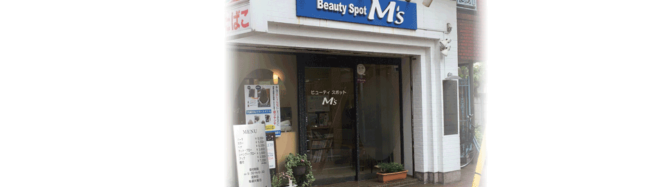 Beauty Spot M's 阿佐谷商和会