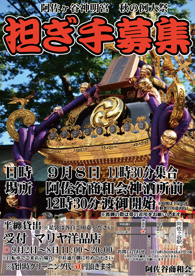 shinmeigu_mikoshi2024.jpg