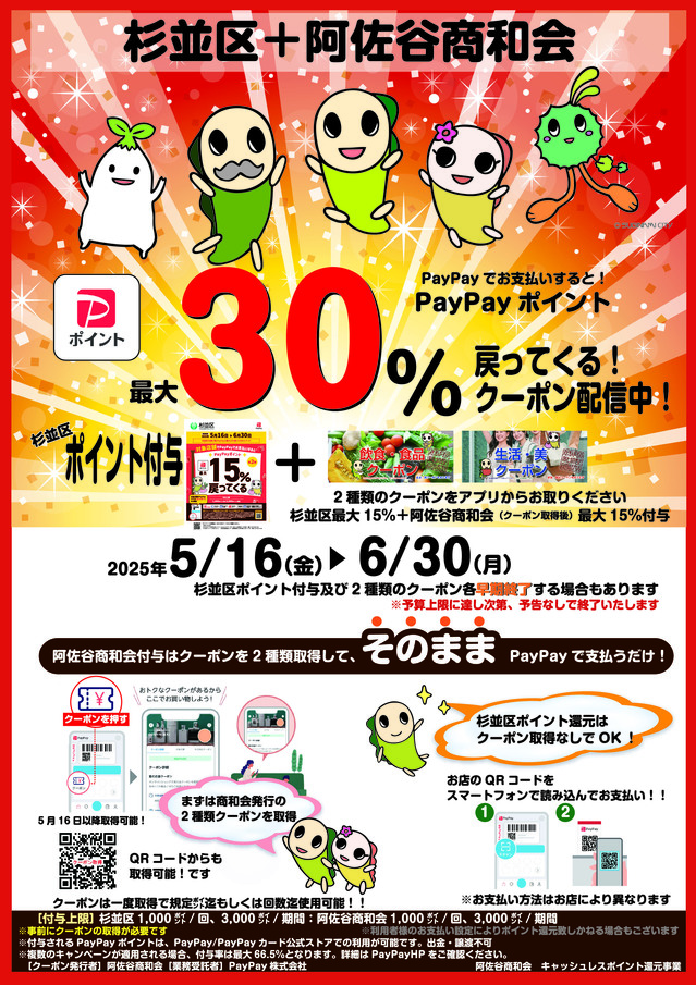 A4ポスター [印刷済み]提出.jpg