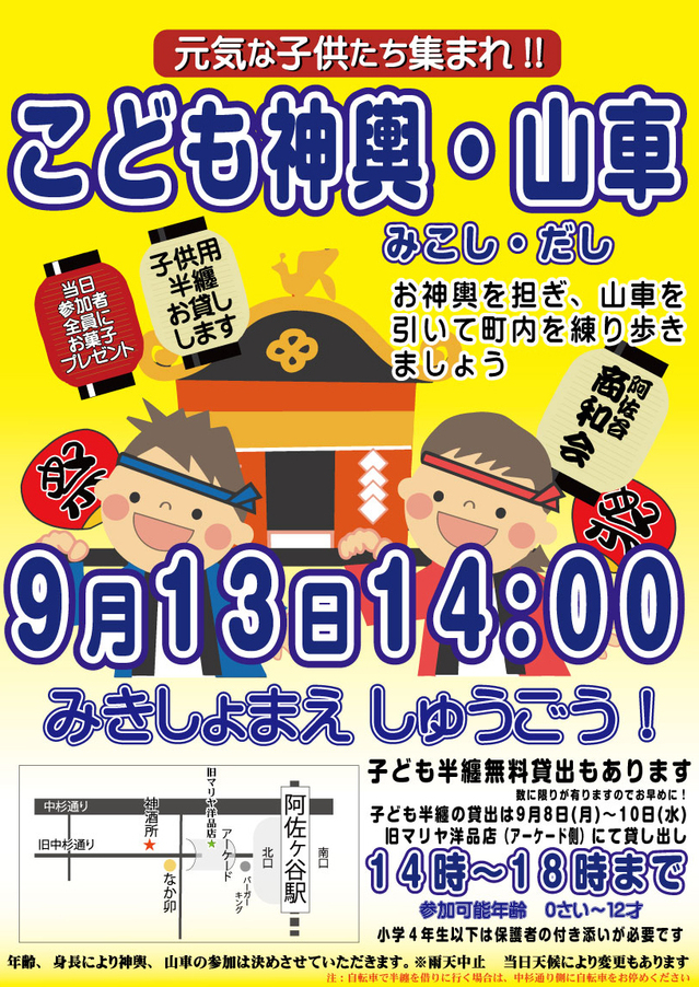 A1たて_裏面子ども2025-.jpg