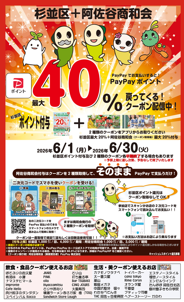 ポスター完成2026区確認-01.jpg
