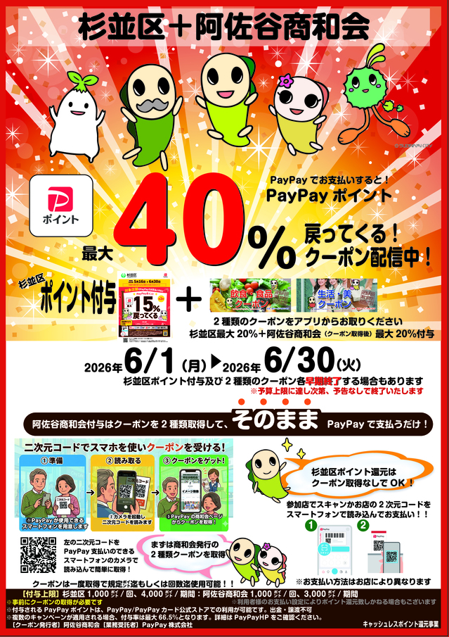 ポスター完成2026区確認-01.jpg