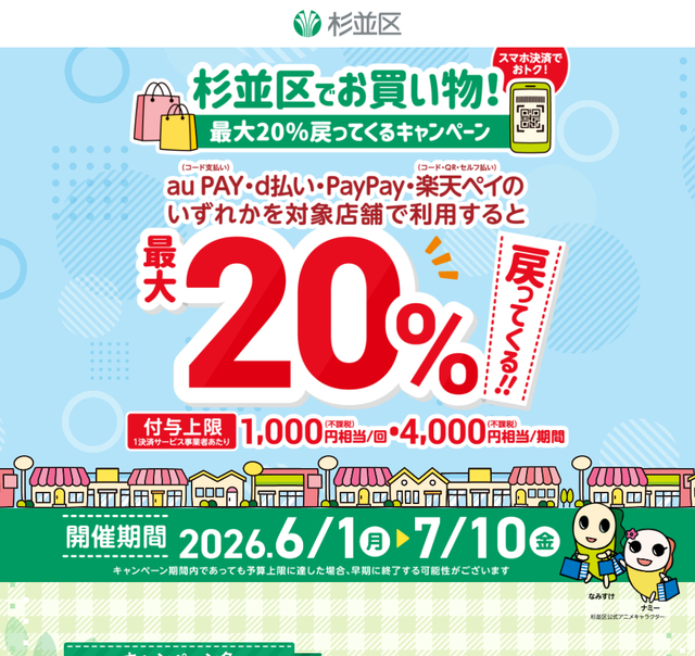 suginamicity_homepage_2026.jpg