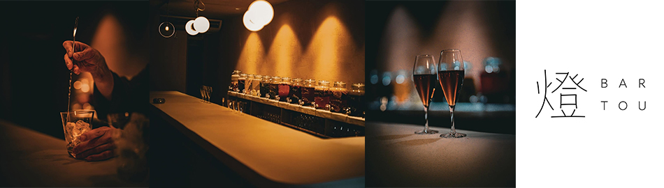 橙 BAR TOU  阿佐谷商和会2枚目