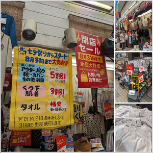 8月最終日まで最大50％割引！在庫限り！急いでマリヤ洋品店へ～