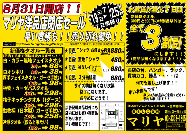 202507sale.jpg